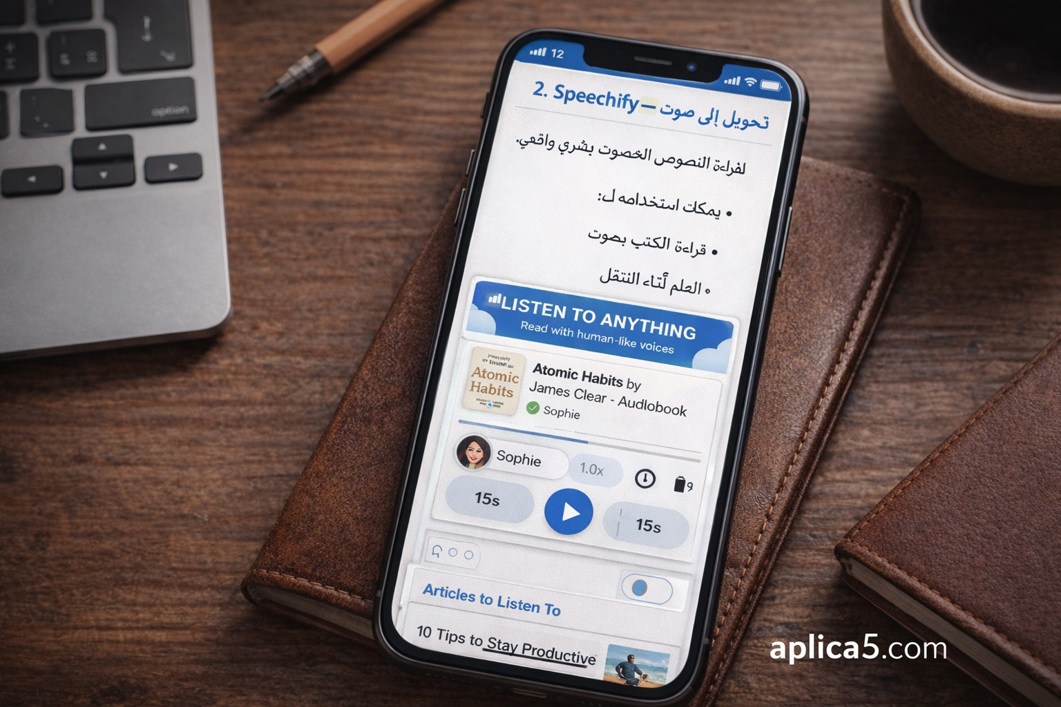 تطبيقات الذكاء الاصطناعي لتحويل النص إلى صوت