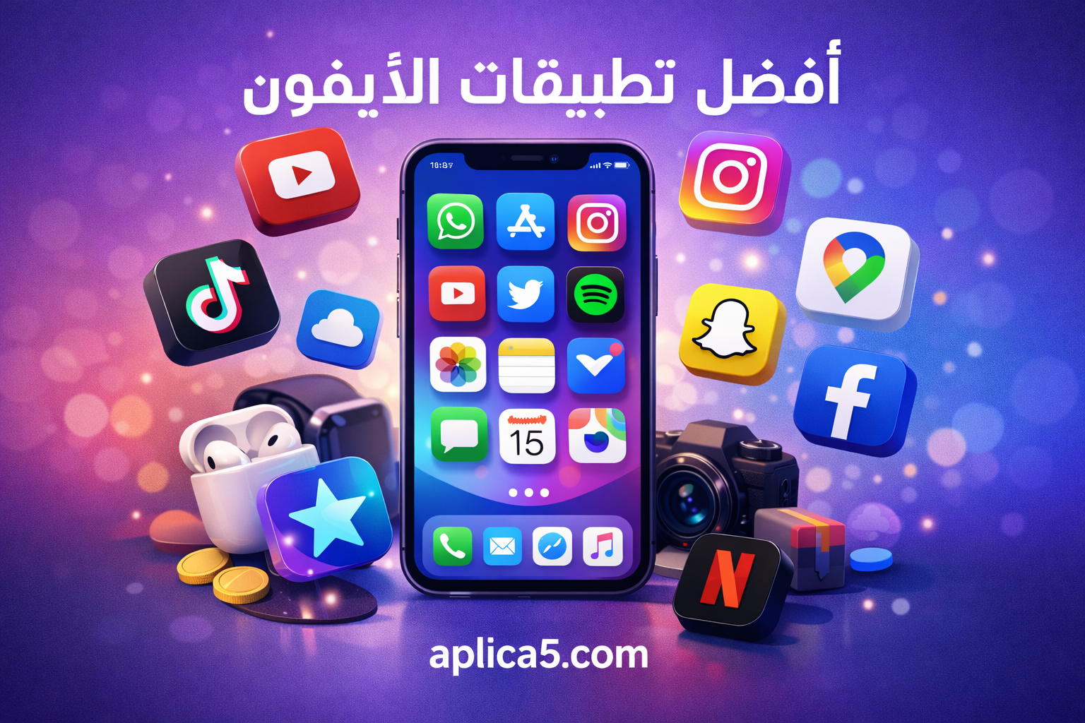 أفضل تطبيقات الآيفون المجانية لسنة 2026