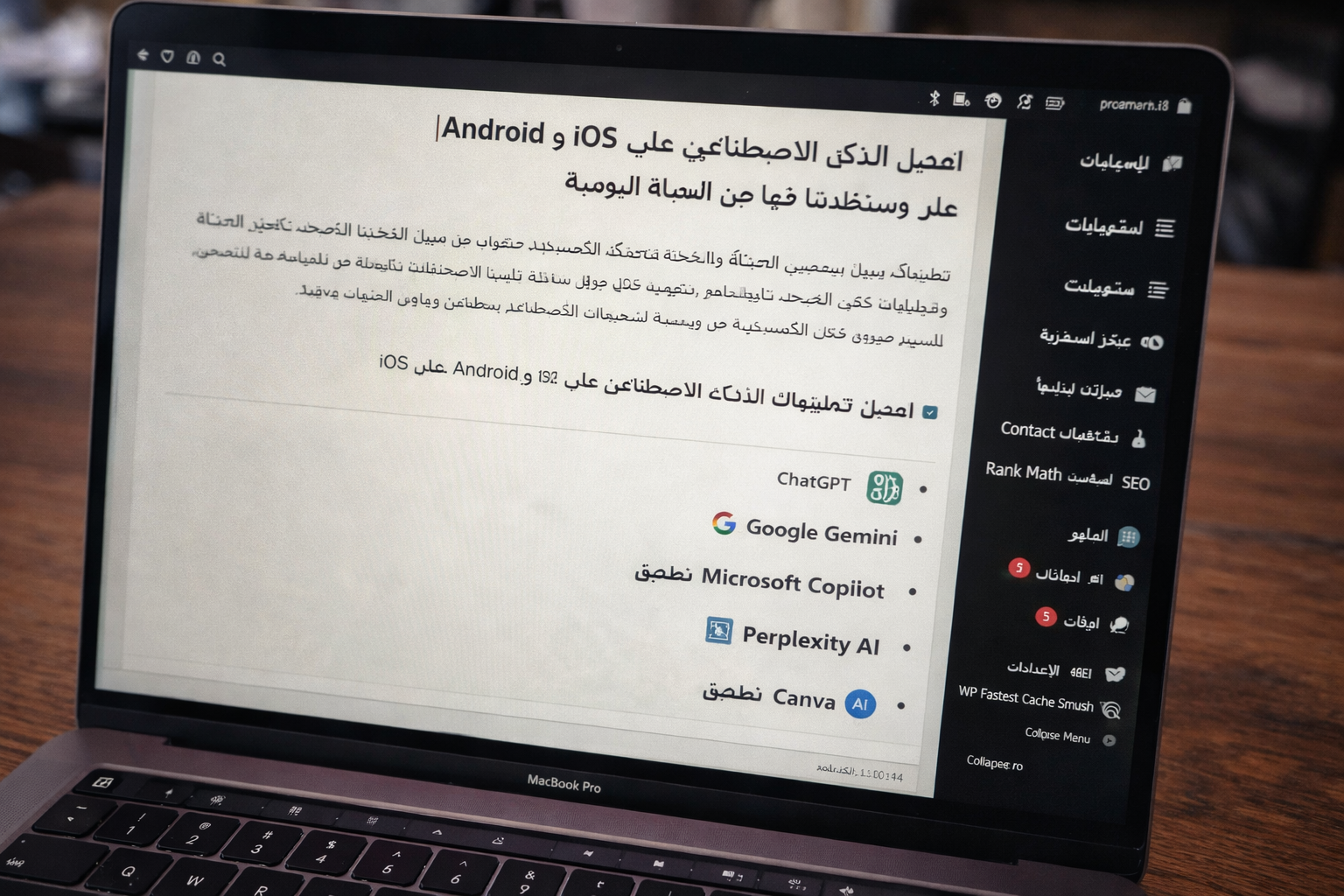 أفضل تطبيقات الذكاء الاصطناعي