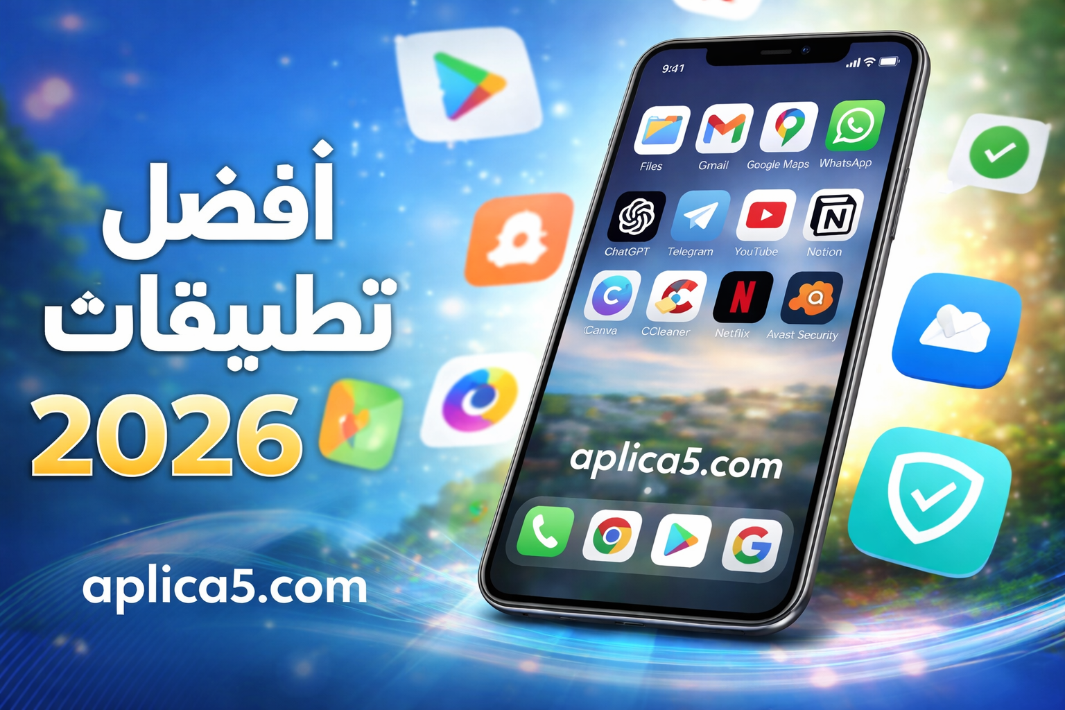 أفضل تطبيقات الأندرويد لسنة 2026 – أدوات ضرورية لكل هاتف