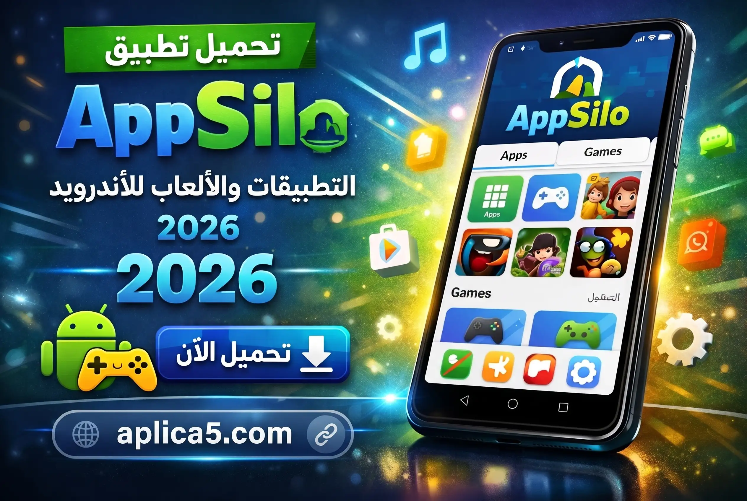 واجهة تطبيق appsilo لعرض التطبيقات والألعاب للأندرويد على هاتف ذكي
