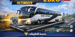 Bus Simulator Ultimate مهكرة 2026 وإدارة شركة النقل