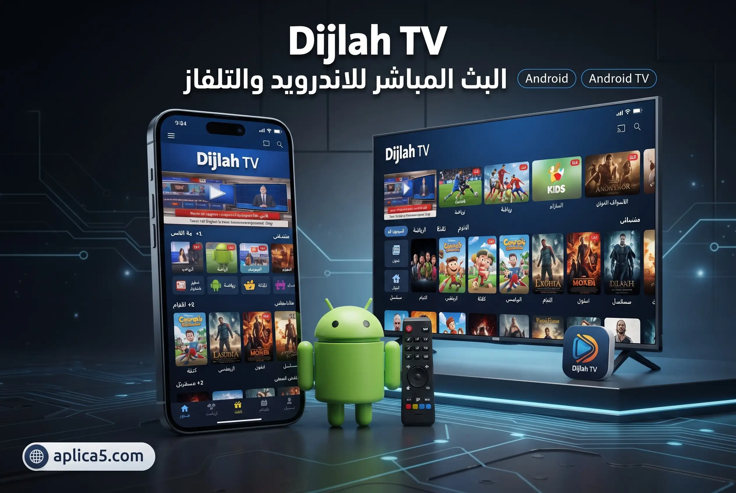 تطبيق دجلة Dijlah TV على هاتف أندرويد وتلفاز لعرض القنوات والبث المباشر