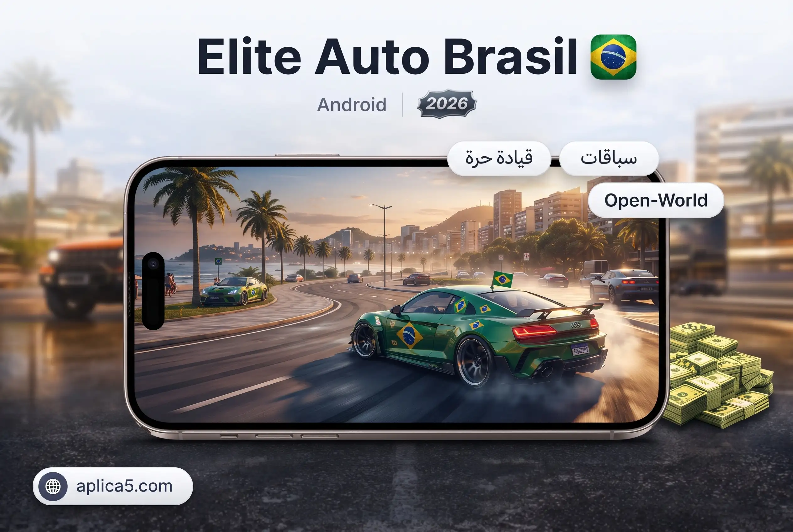 لعبة Elite Auto Brasil على أندرويد مع سيارة رياضية في بيئة قيادة مستوحاة من البرازيل