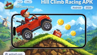 Hill Climb Racing APK للأندرويد آخر إصدار 2026 برابط مباشر