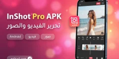 InShot Pro APK آخر إصدار 2026 لتحرير الفيديو والصور