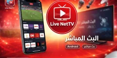live nettv مهكر لمشاهدة القنوات والبث المباشر 2026