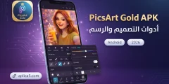 picsart gold apk للأندرويد 2026 وأدوات التصميم والرسم