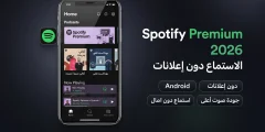 Spotify Premium آخر إصدار 2026 للاستماع دون إعلانات