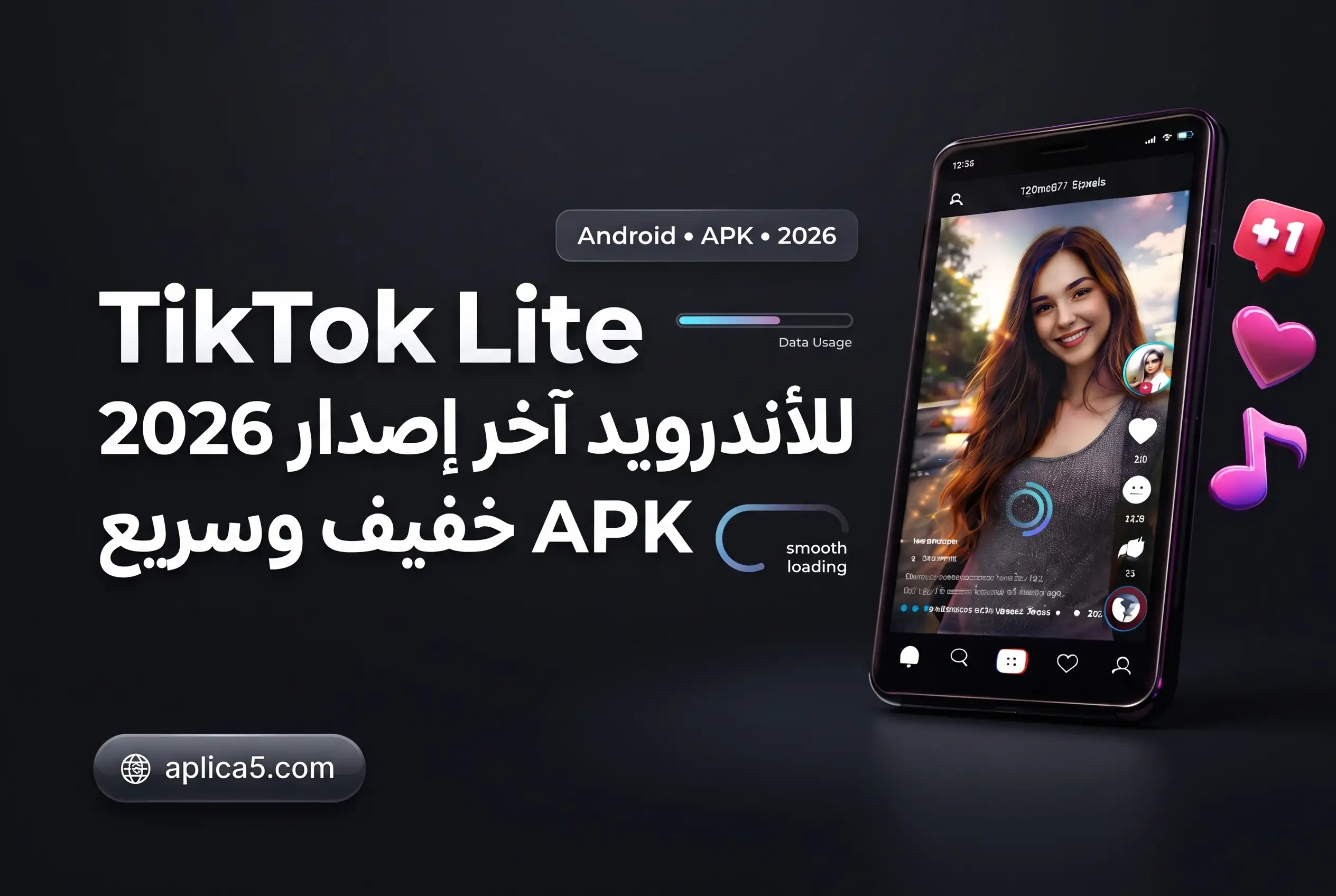 هاتف أندرويد يعرض واجهة TikTok Lite لتصفح الفيديوهات القصيرة