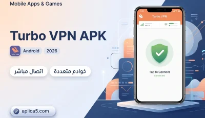 Turbo VPN APK للأندرويد 2026 واتصال VPN سهل ومباشر