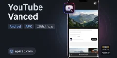 youtube vanced تطبيق للأندرويد APK آخر إصدار بدون إعلانات