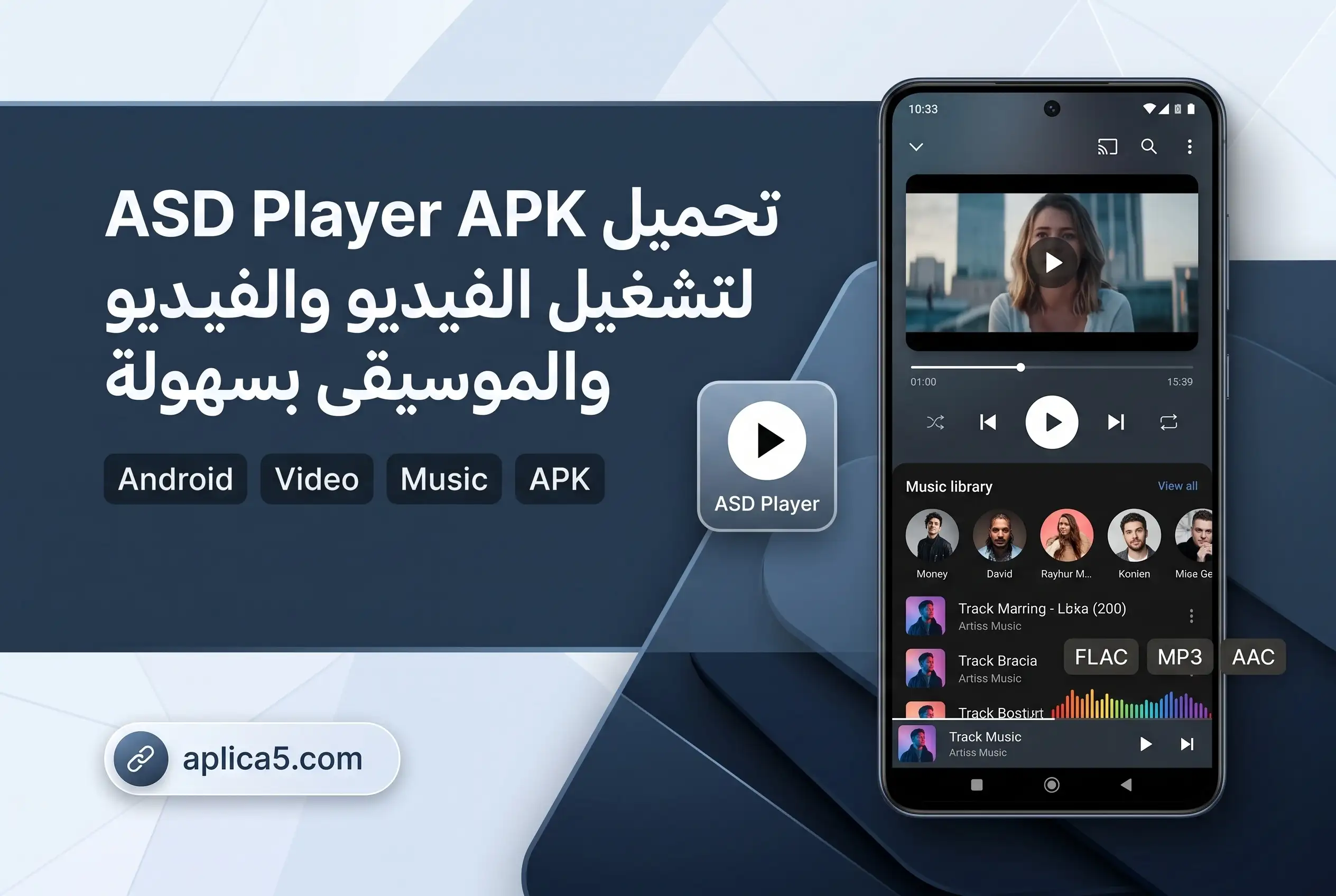 asd player تحميل على هاتف أندرويد لتشغيل الفيديو والموسيقى وإدارة ملفات الوسائط