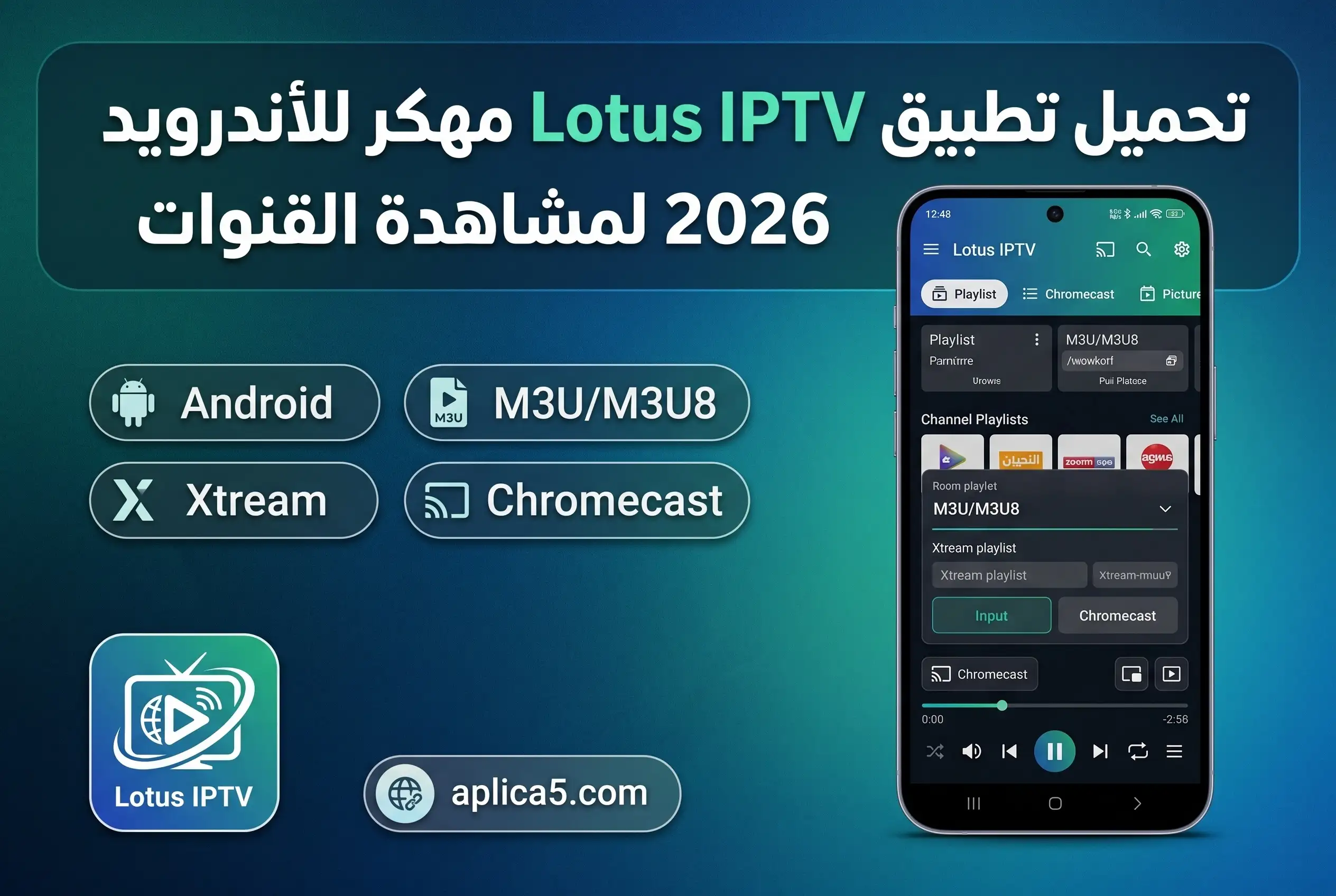 تحميل تطبيق Lotus IPTV مهكر على أندرويد مع واجهة تشغيل القنوات وإدارة قوائم IPTV